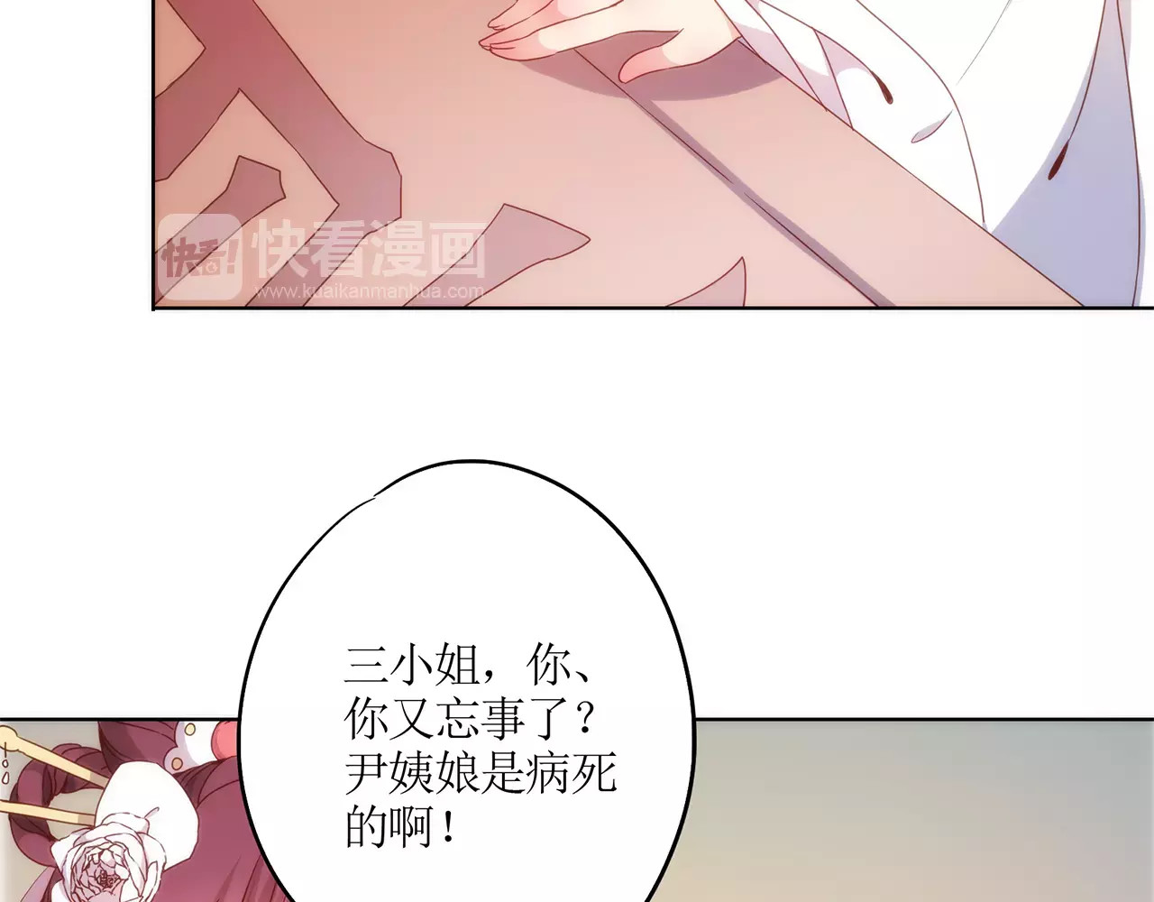 皇后娘娘的五毛特效 第3话 第63页