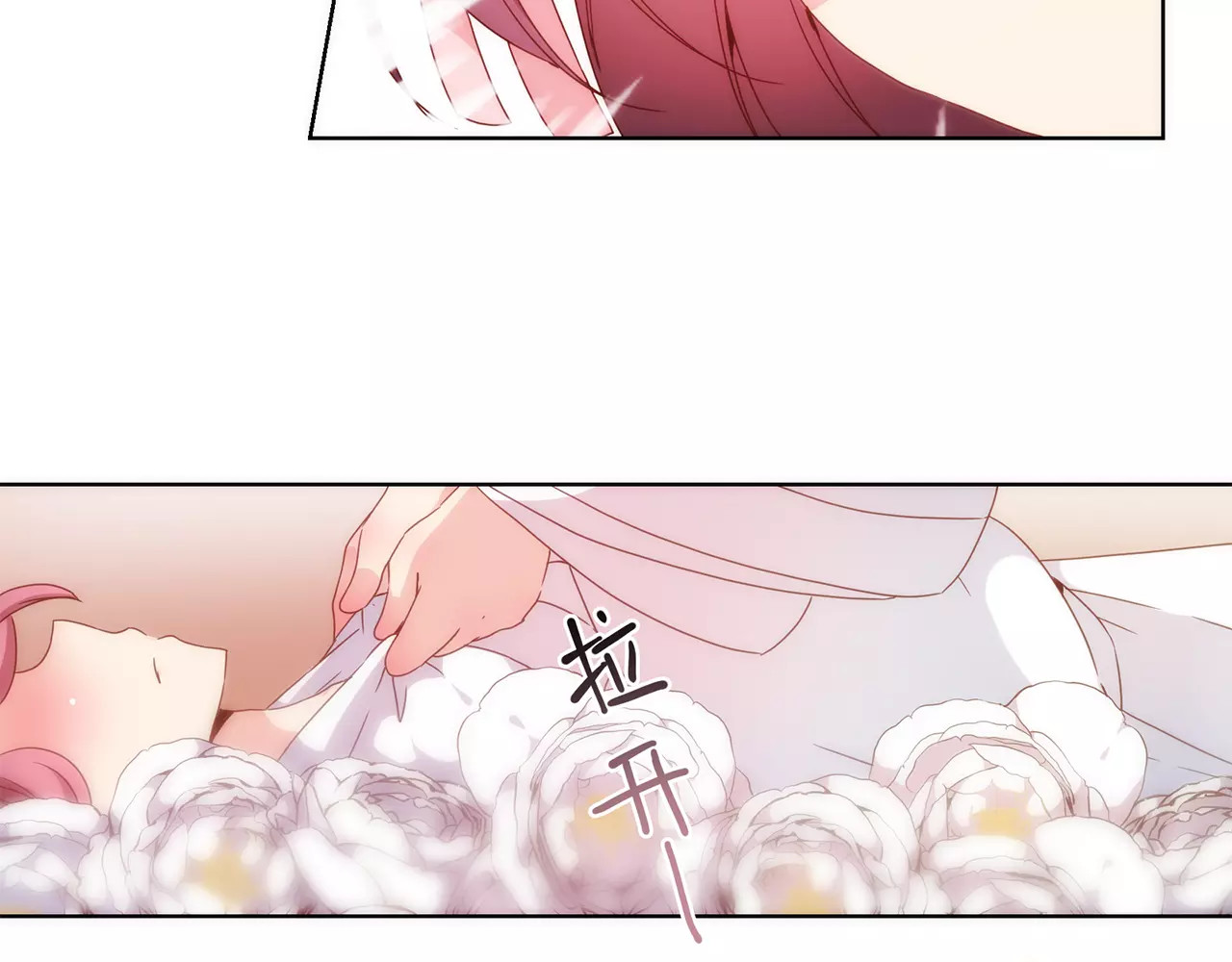皇后娘娘的五毛特效 第4话 第13页