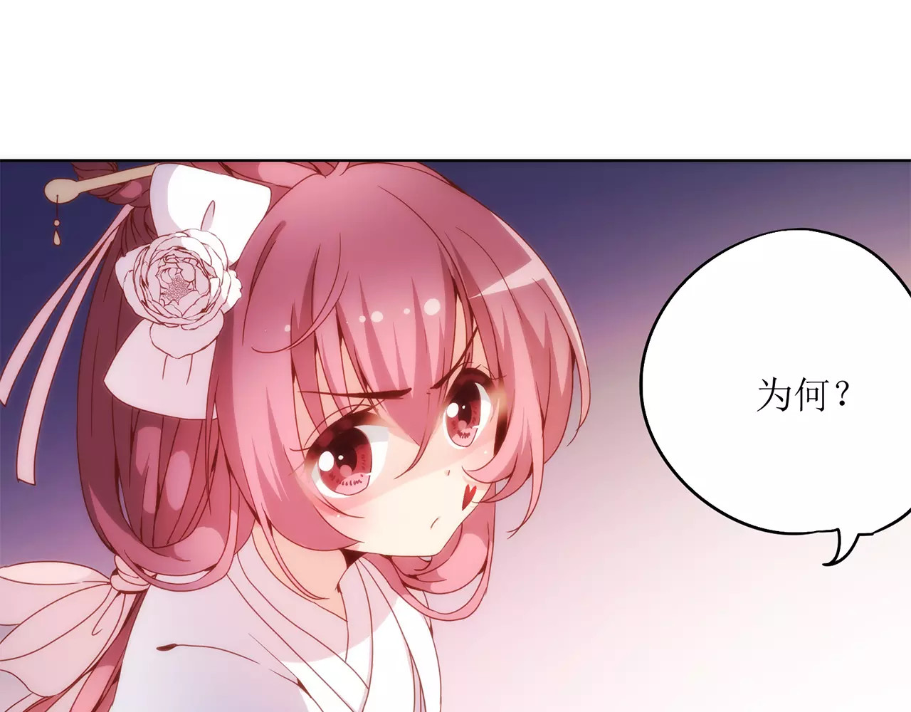 皇后娘娘的五毛特效 第4话 第30页