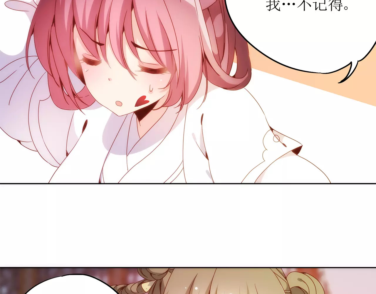 皇后娘娘的五毛特效 第4话 第33页