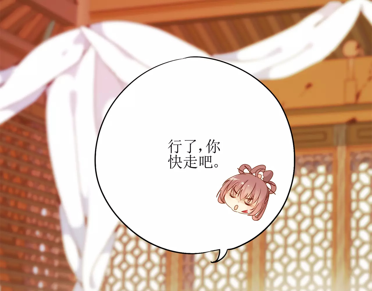 皇后娘娘的五毛特效 第4话 第68页