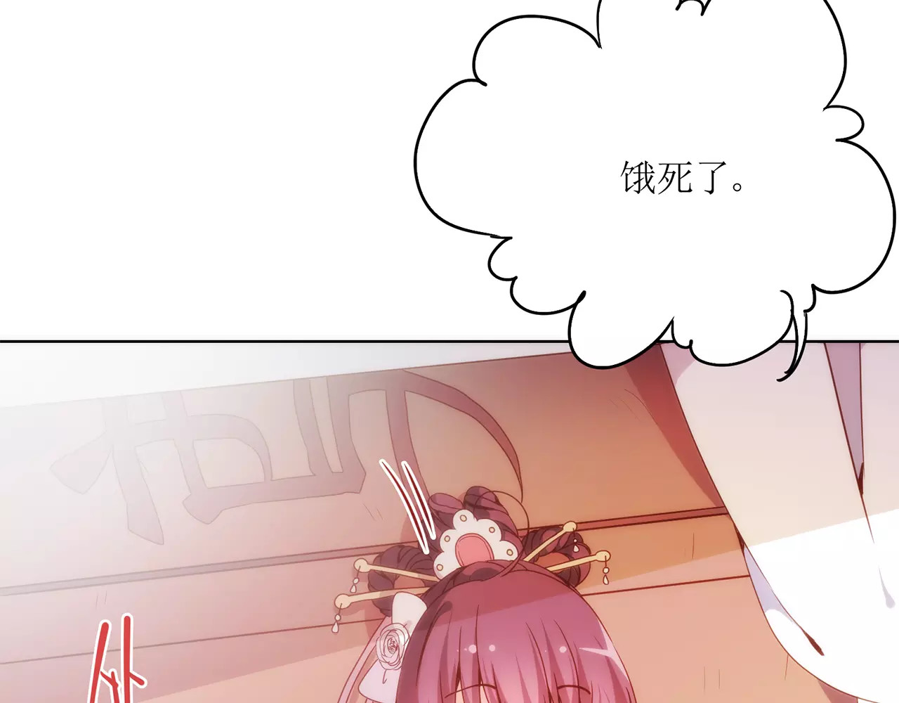 皇后娘娘的五毛特效 第4话 第71页