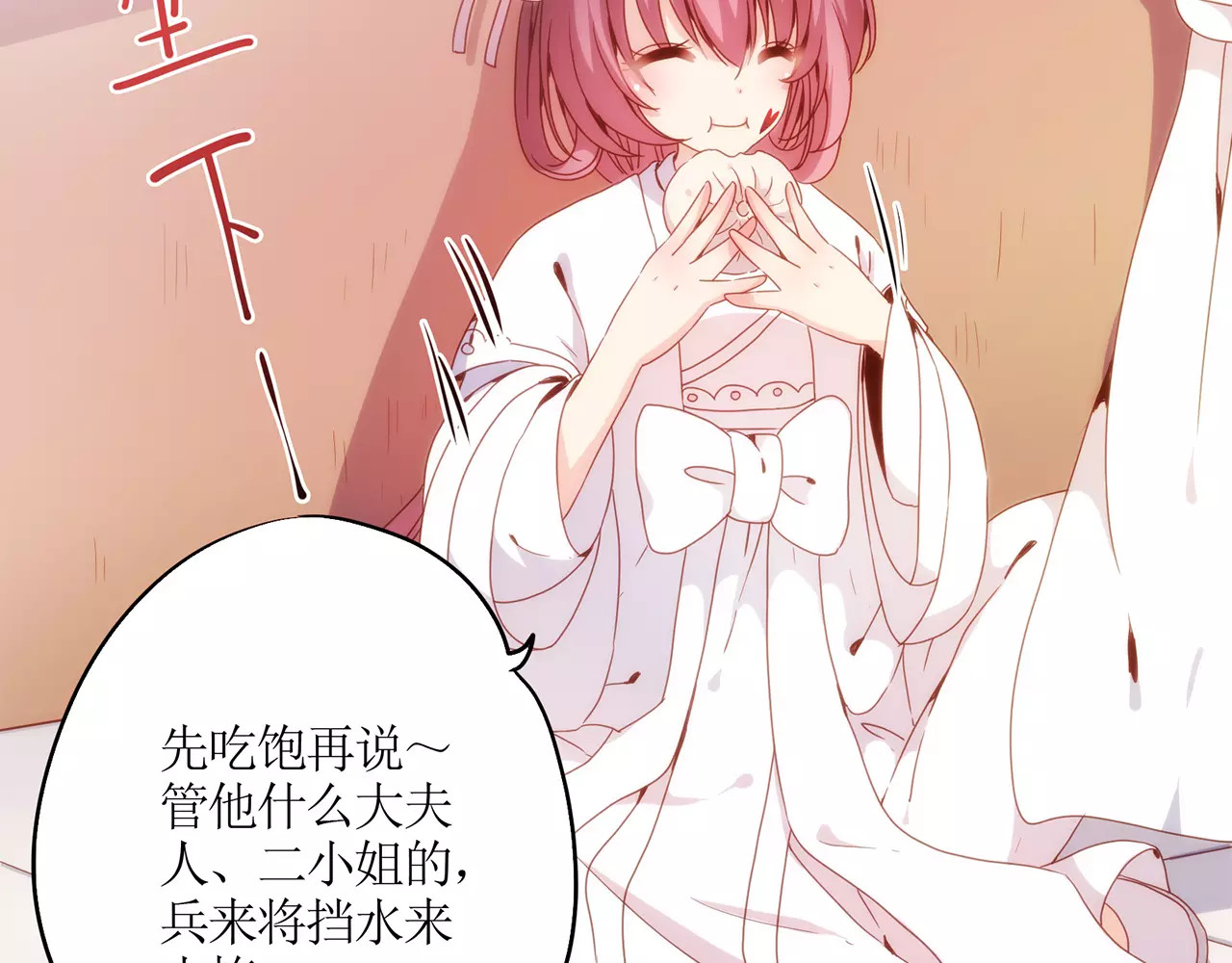 皇后娘娘的五毛特效 第4话 第72页