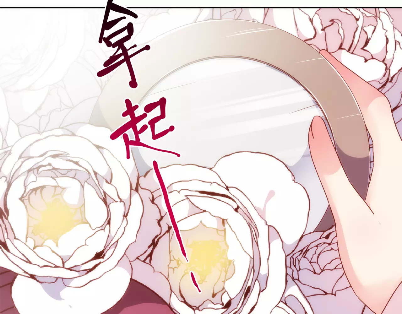 皇后娘娘的五毛特效 第5话 第12页