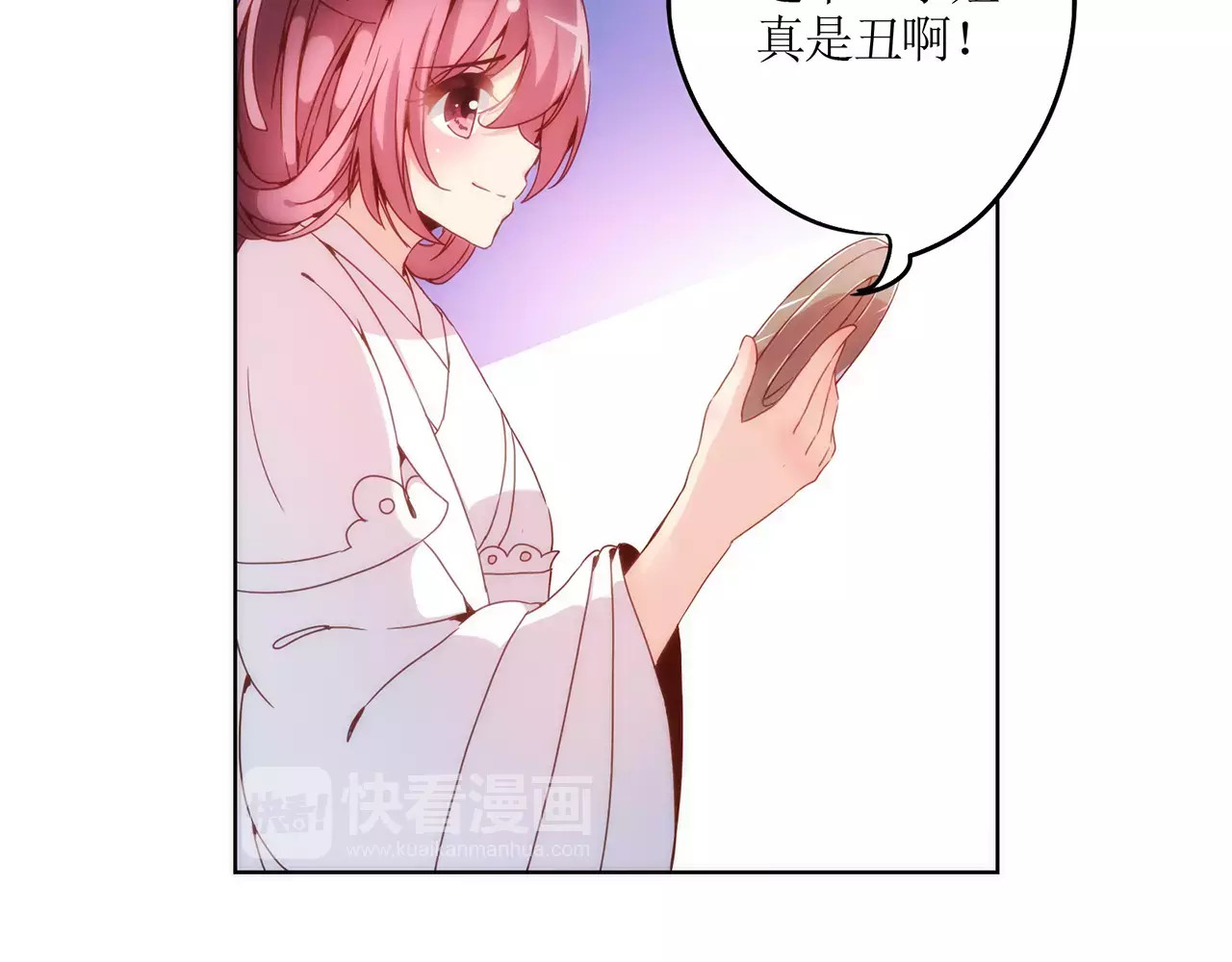 皇后娘娘的五毛特效 第5话 第14页