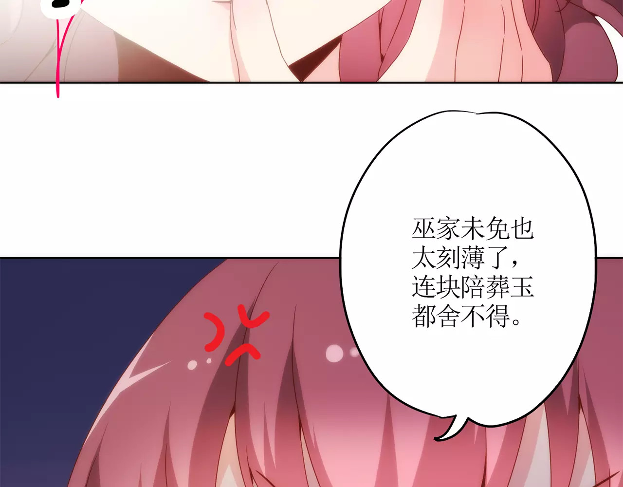 皇后娘娘的五毛特效 第5话 第28页