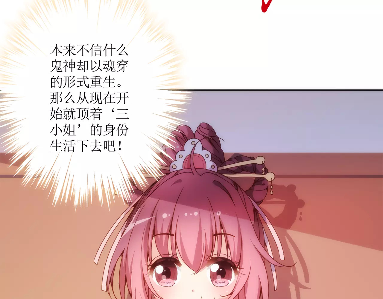 皇后娘娘的五毛特效 第5话 第5页