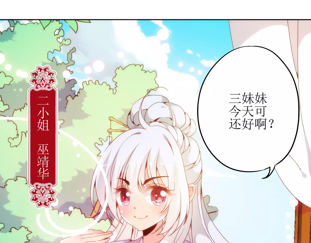 皇后娘娘的五毛特效 第5话 第44页