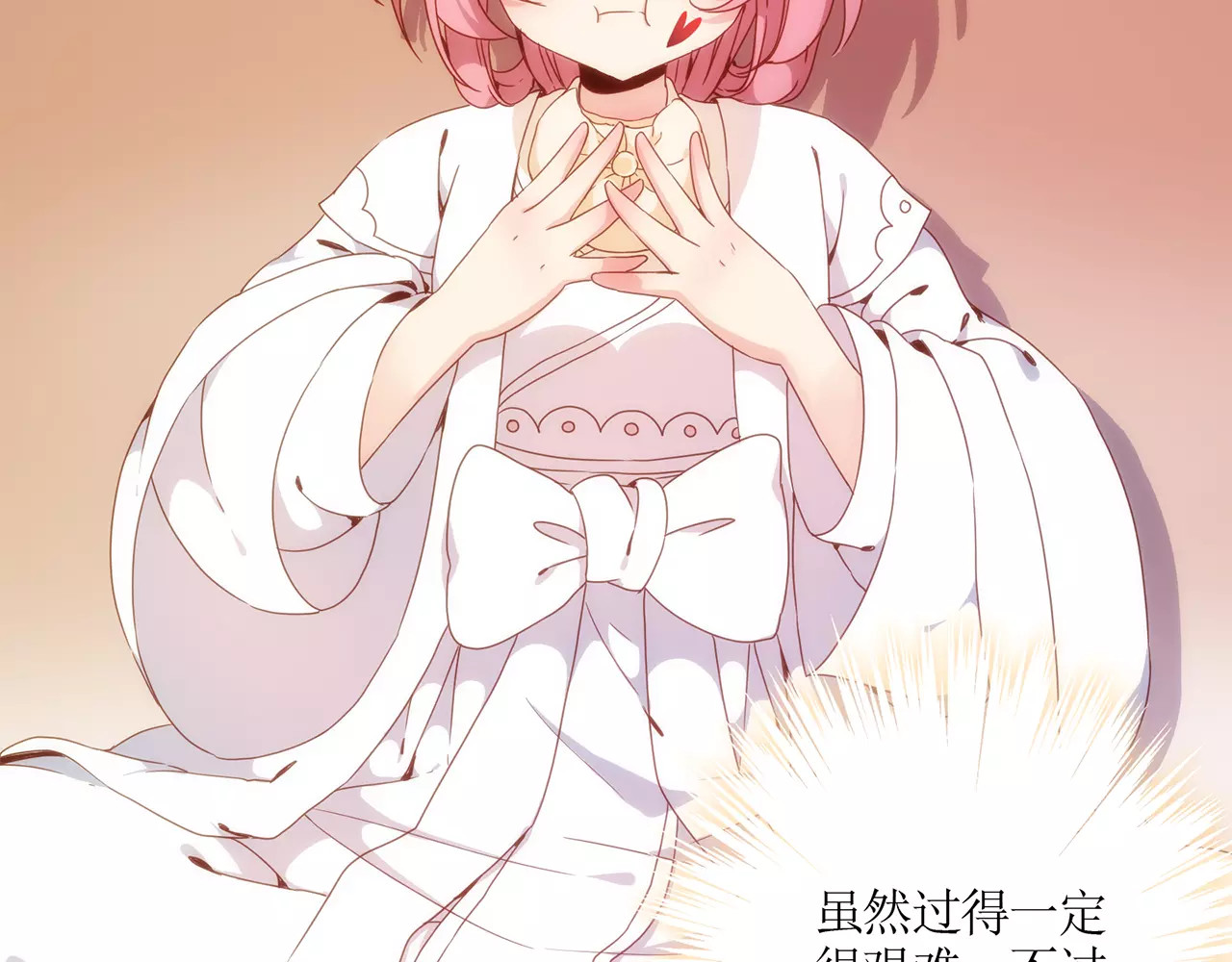 皇后娘娘的五毛特效 第5话 第6页