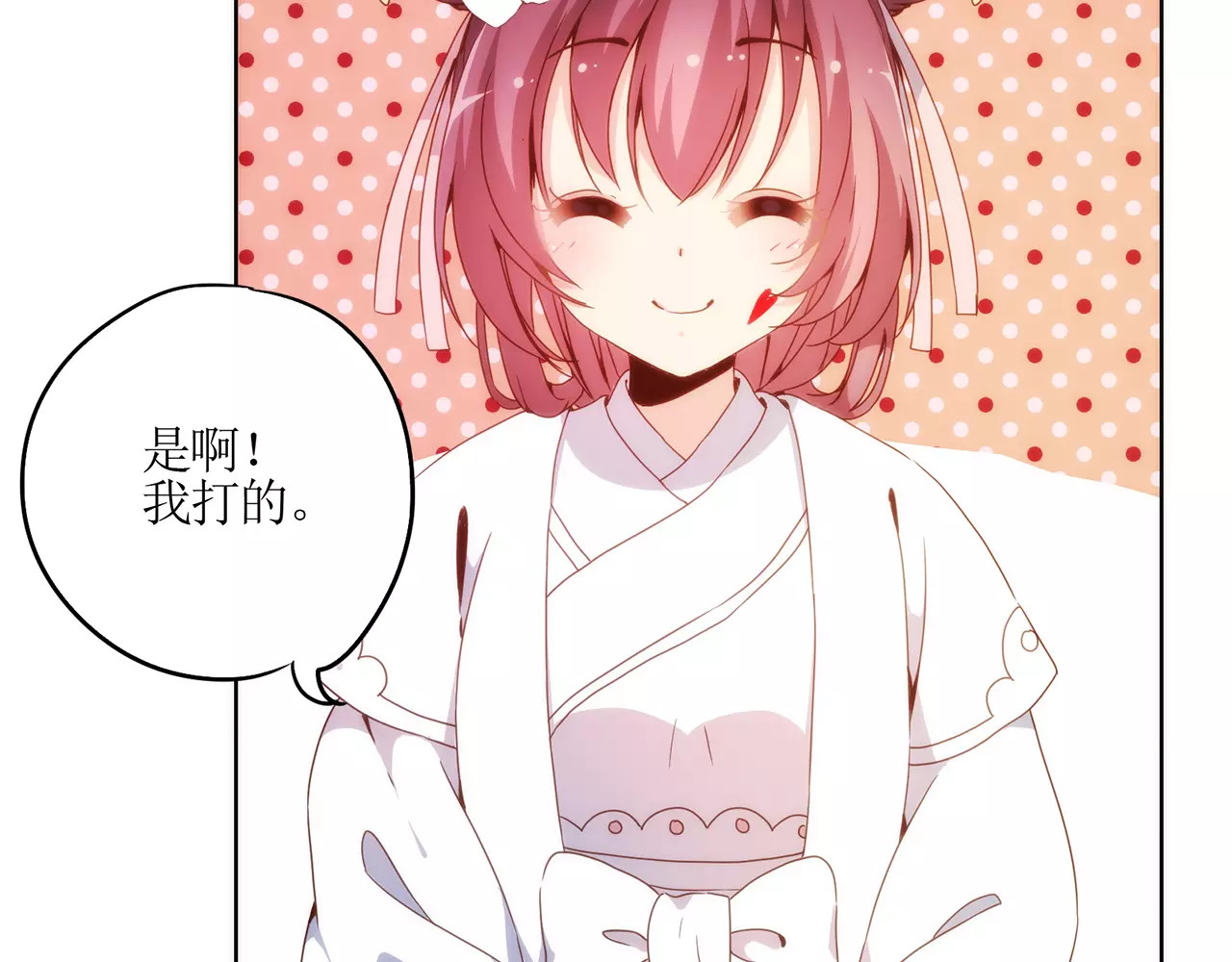 皇后娘娘的五毛特效 第5话 第55页