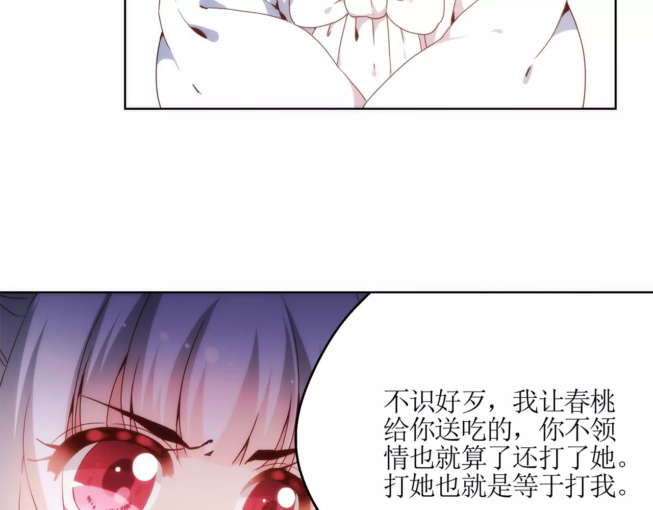 皇后娘娘的五毛特效 第5话 第56页