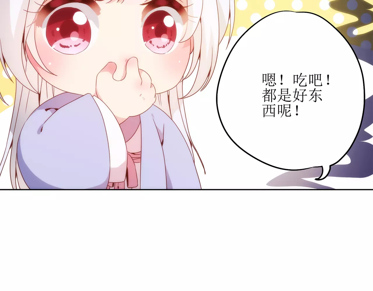 皇后娘娘的五毛特效 第5话 第68页