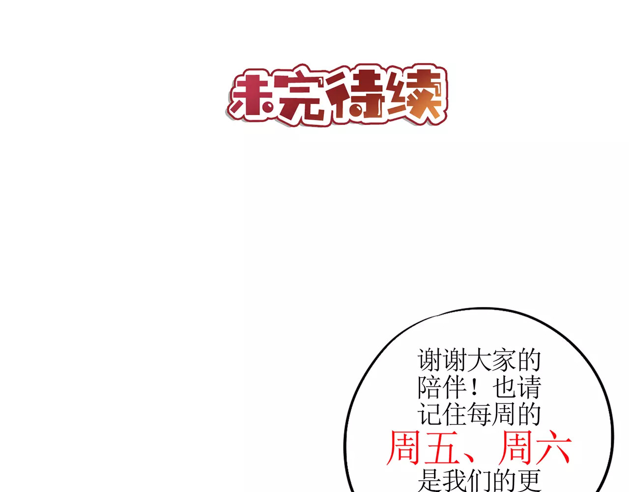 皇后娘娘的五毛特效 第5话 第72页