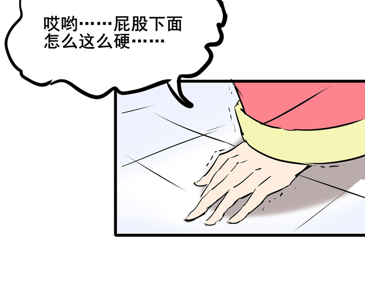 穿越成女帝的直男要怎么打江山 第一话 车祸？穿越？ 第14页