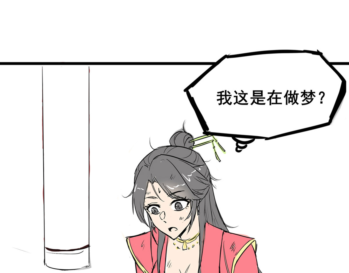 穿越成女帝的直男要怎么打江山 第一话 车祸？穿越？ 第24页
