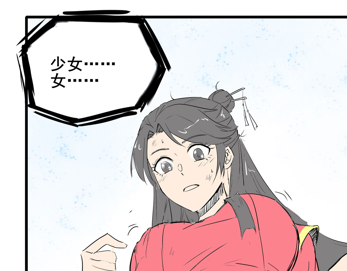 穿越成女帝的直男要怎么打江山 第一话 车祸？穿越？ 第40页