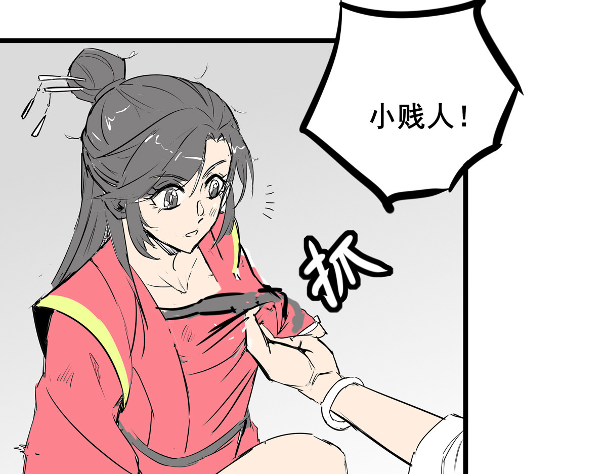穿越成女帝的直男要怎么打江山 第一话 车祸？穿越？ 第44页