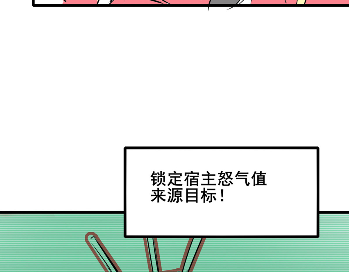 穿越成女帝的直男要怎么打江山 第一话 车祸？穿越？ 第60页
