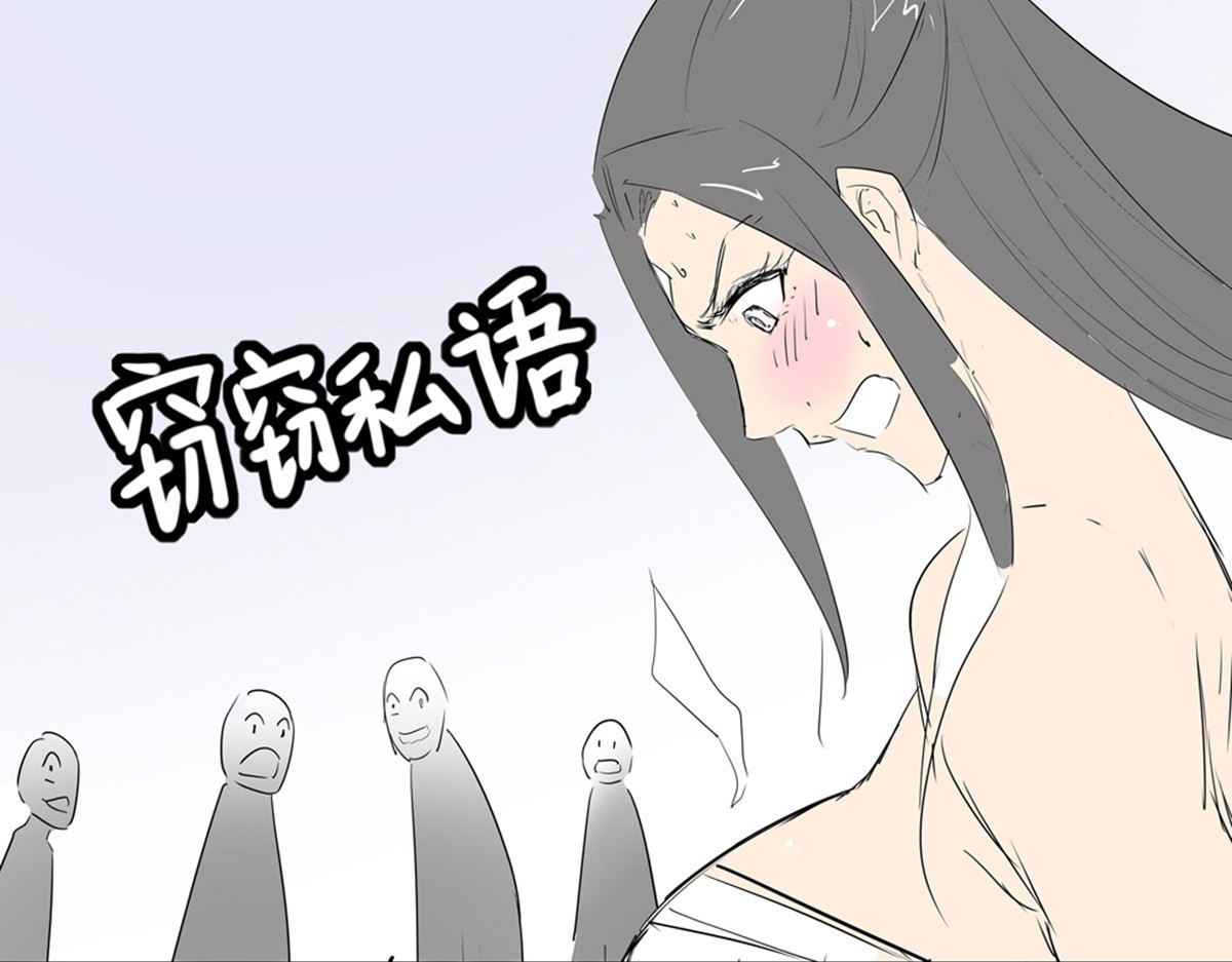 穿越成女帝的直男要怎么打江山 第一话 车祸？穿越？ 第71页