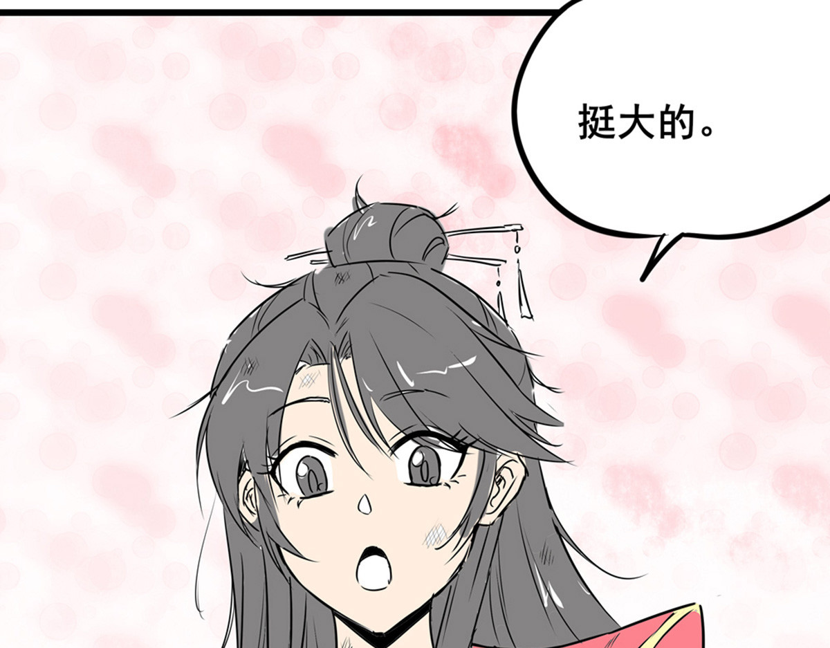 穿越成女帝的直男要怎么打江山 第一话 车祸？穿越？ 第73页