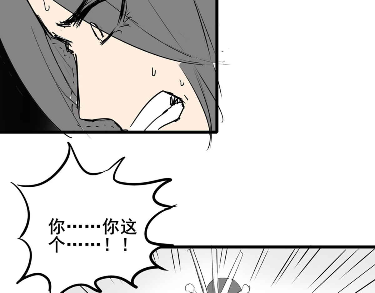 穿越成女帝的直男要怎么打江山 第一话 车祸？穿越？ 第75页