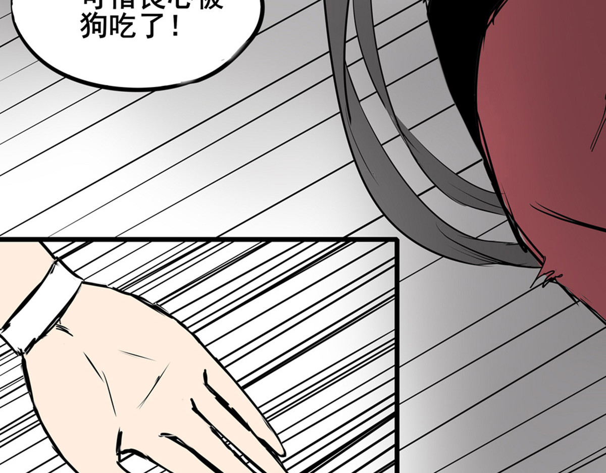 穿越成女帝的直男要怎么打江山 第一话 车祸？穿越？ 第79页