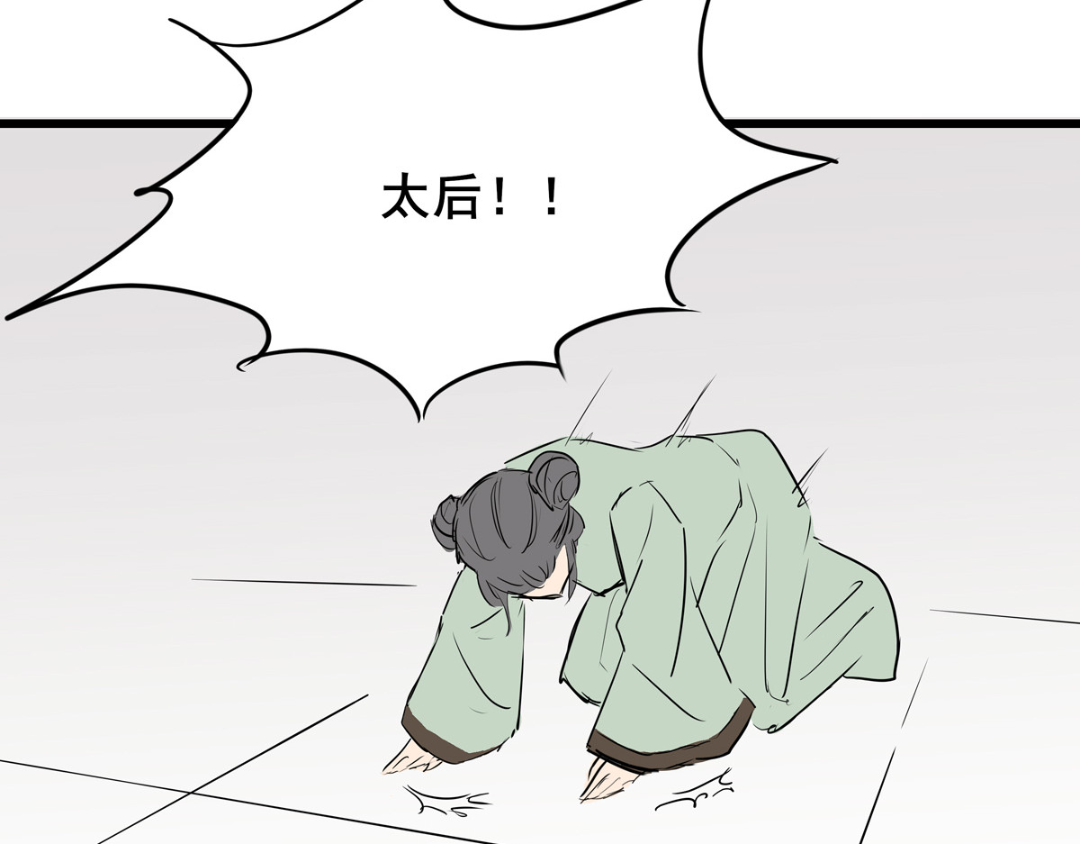 穿越成女帝的直男要怎么打江山 第二话  获得技能 第18页