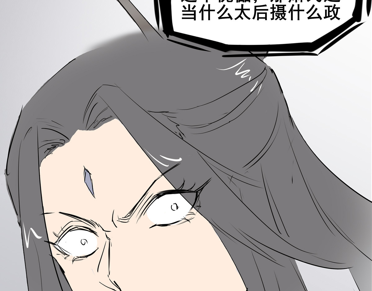 穿越成女帝的直男要怎么打江山 第二话  获得技能 第23页