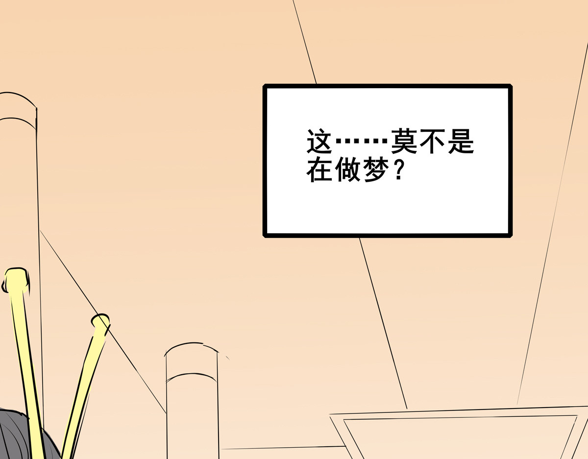 穿越成女帝的直男要怎么打江山 第二话  获得技能 第5页
