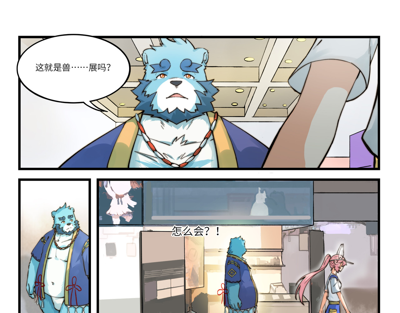 狛纳·大愿归梦 第3话 英雄，陷入了谜团 第17页