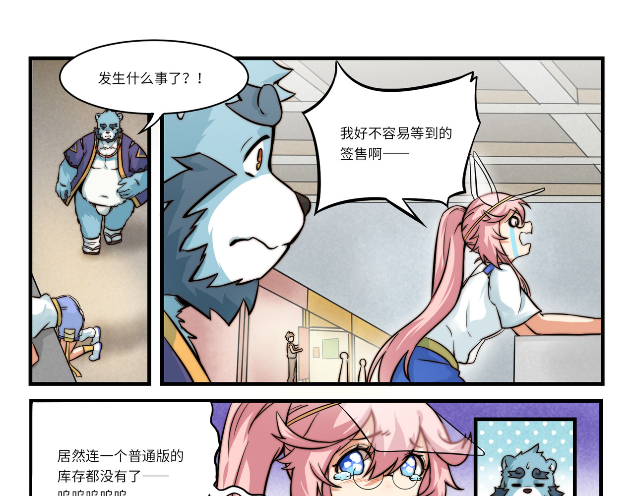 狛纳·大愿归梦 第3话 英雄，陷入了谜团 第21页