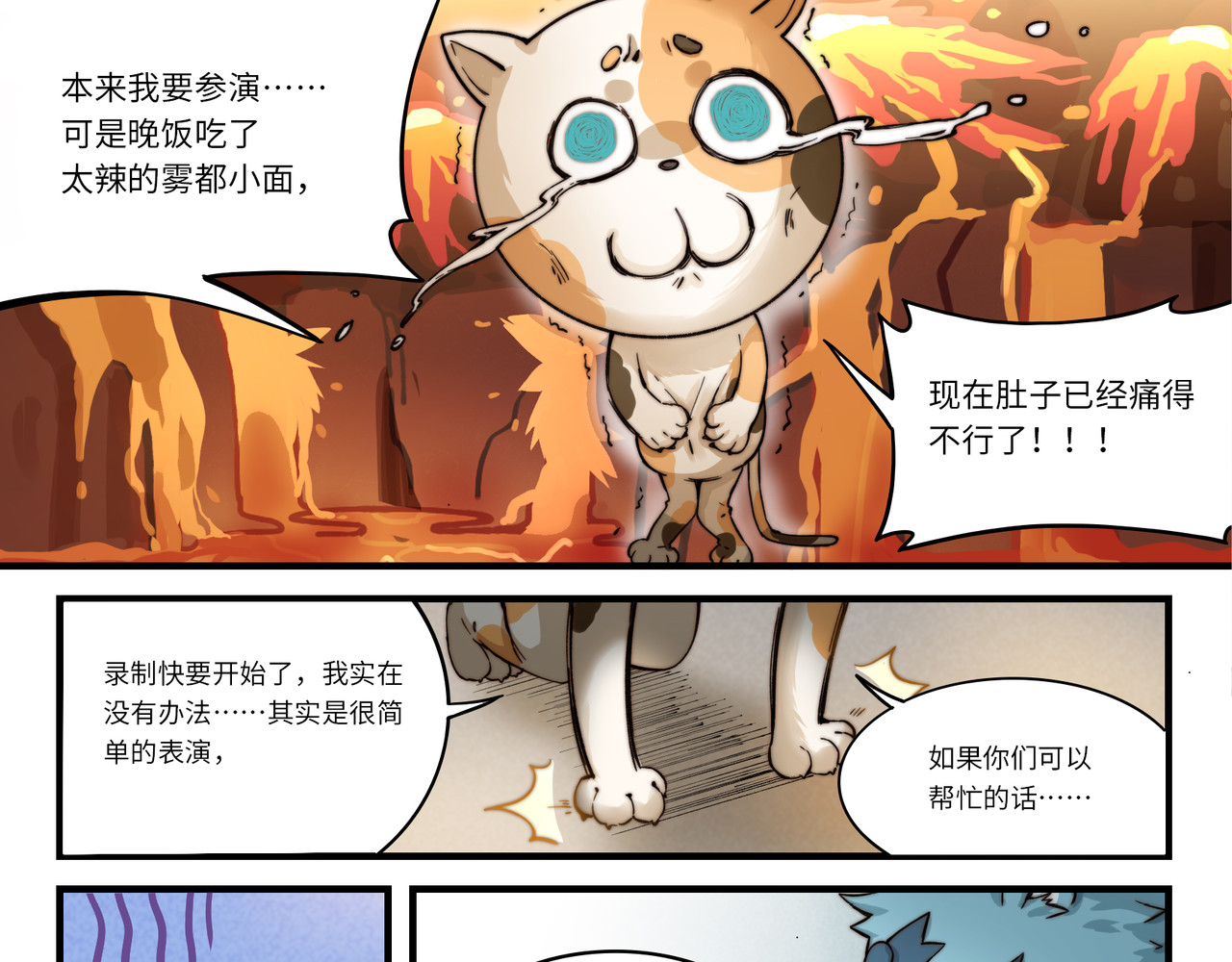 狛纳·大愿归梦 第3话 英雄，陷入了谜团 第27页