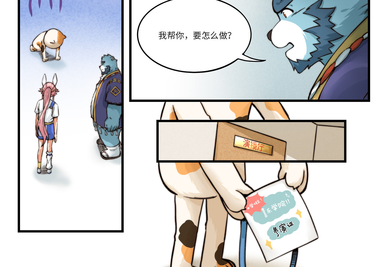狛纳·大愿归梦 第3话 英雄，陷入了谜团 第28页