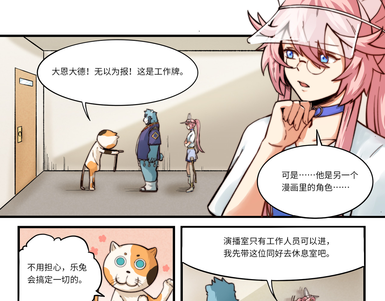 狛纳·大愿归梦 第3话 英雄，陷入了谜团 第29页