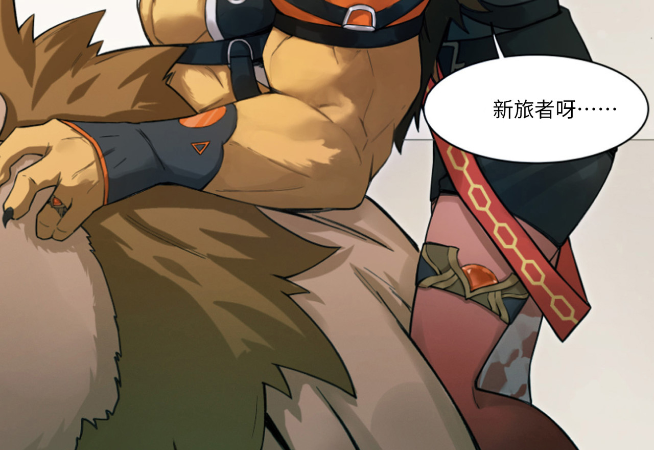 狛纳·大愿归梦 第3话 英雄，陷入了谜团 第34页