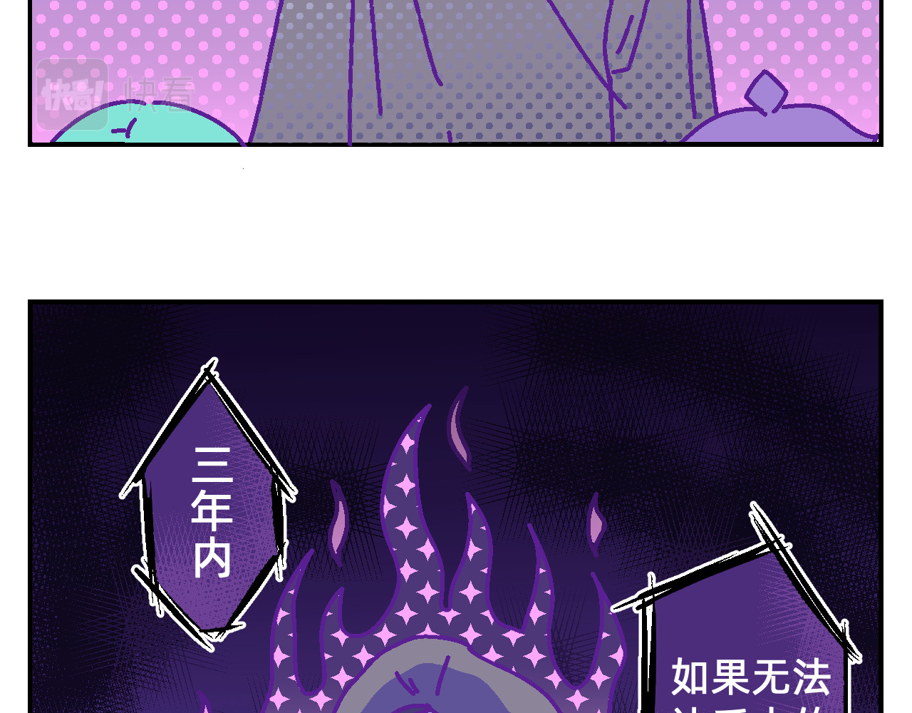 他不喜欢吃面包 第6话 命运之轮 第46页