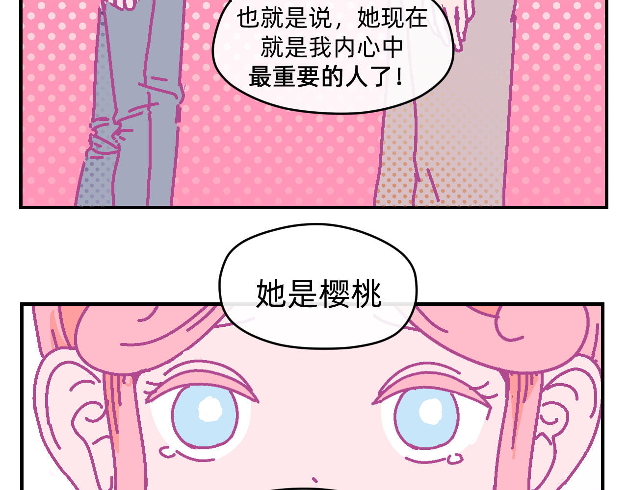 他不喜欢吃面包 第6话 命运之轮 第56页