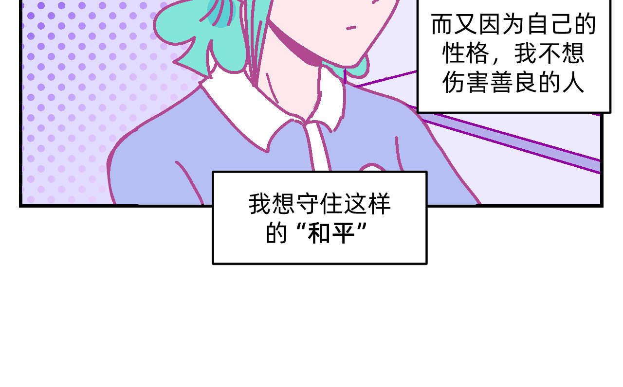 他不喜欢吃面包 第6话 命运之轮 第9页