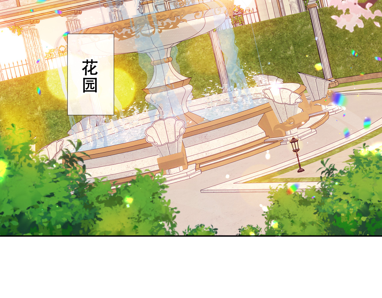 尘梦剧本馆-学院本 第5话 毒蛇与小狗 第32页