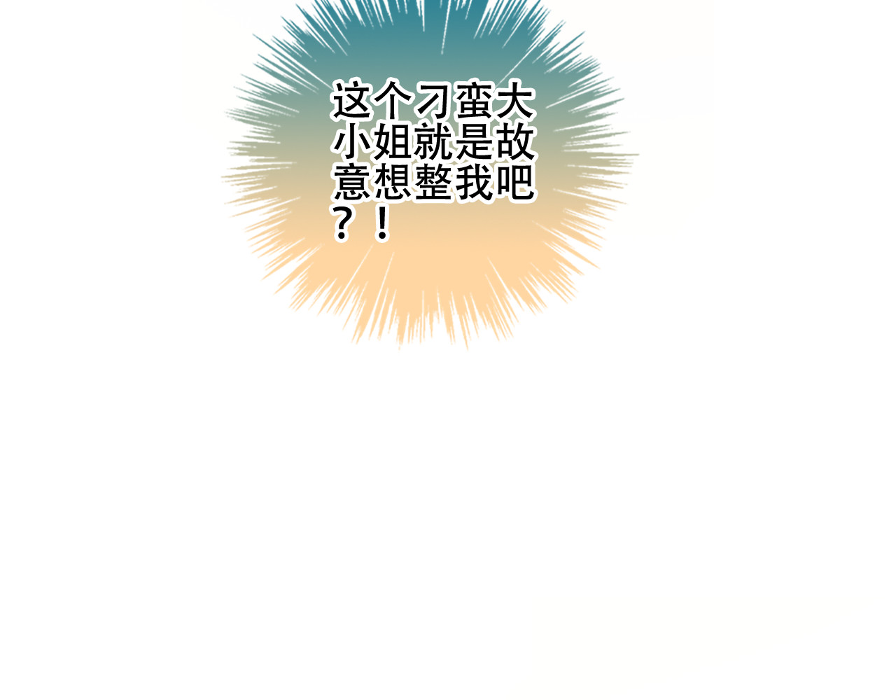 尘梦剧本馆-学院本 第5话 毒蛇与小狗 第66页
