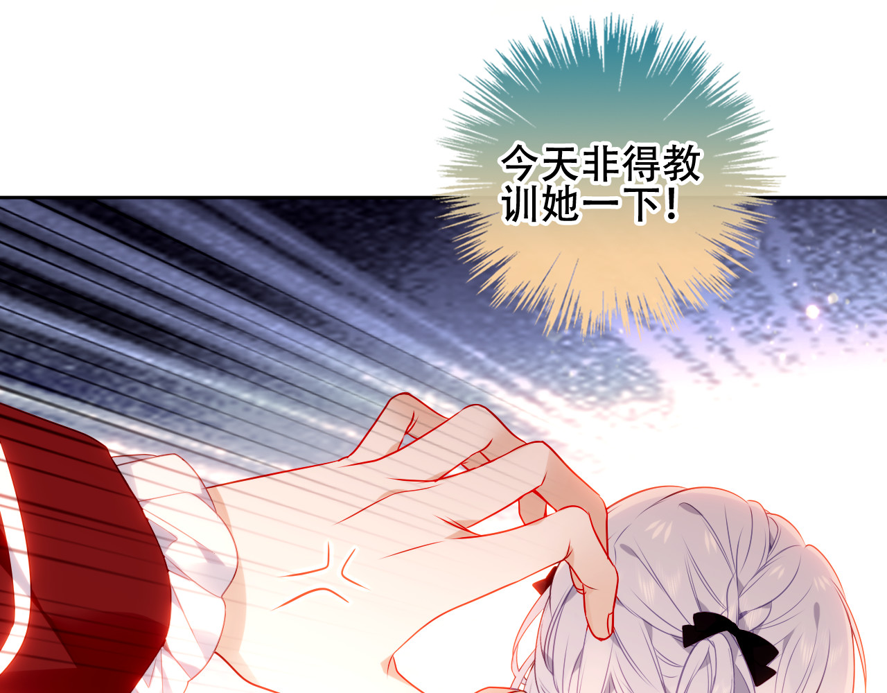 尘梦剧本馆-学院本 第5话 毒蛇与小狗 第67页