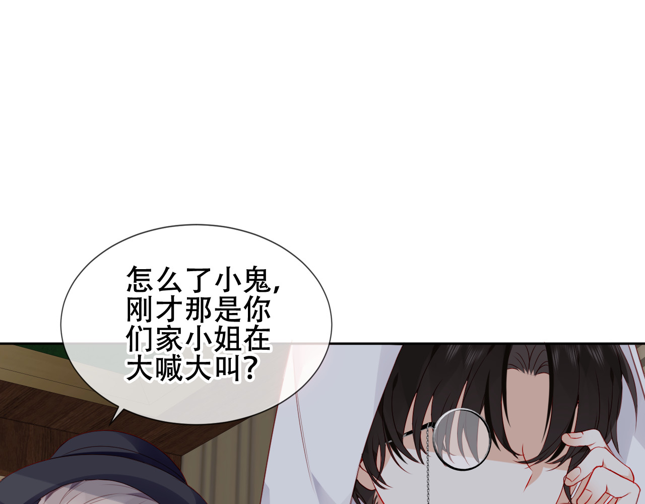 尘梦剧本馆-学院本 第5话 毒蛇与小狗 第83页