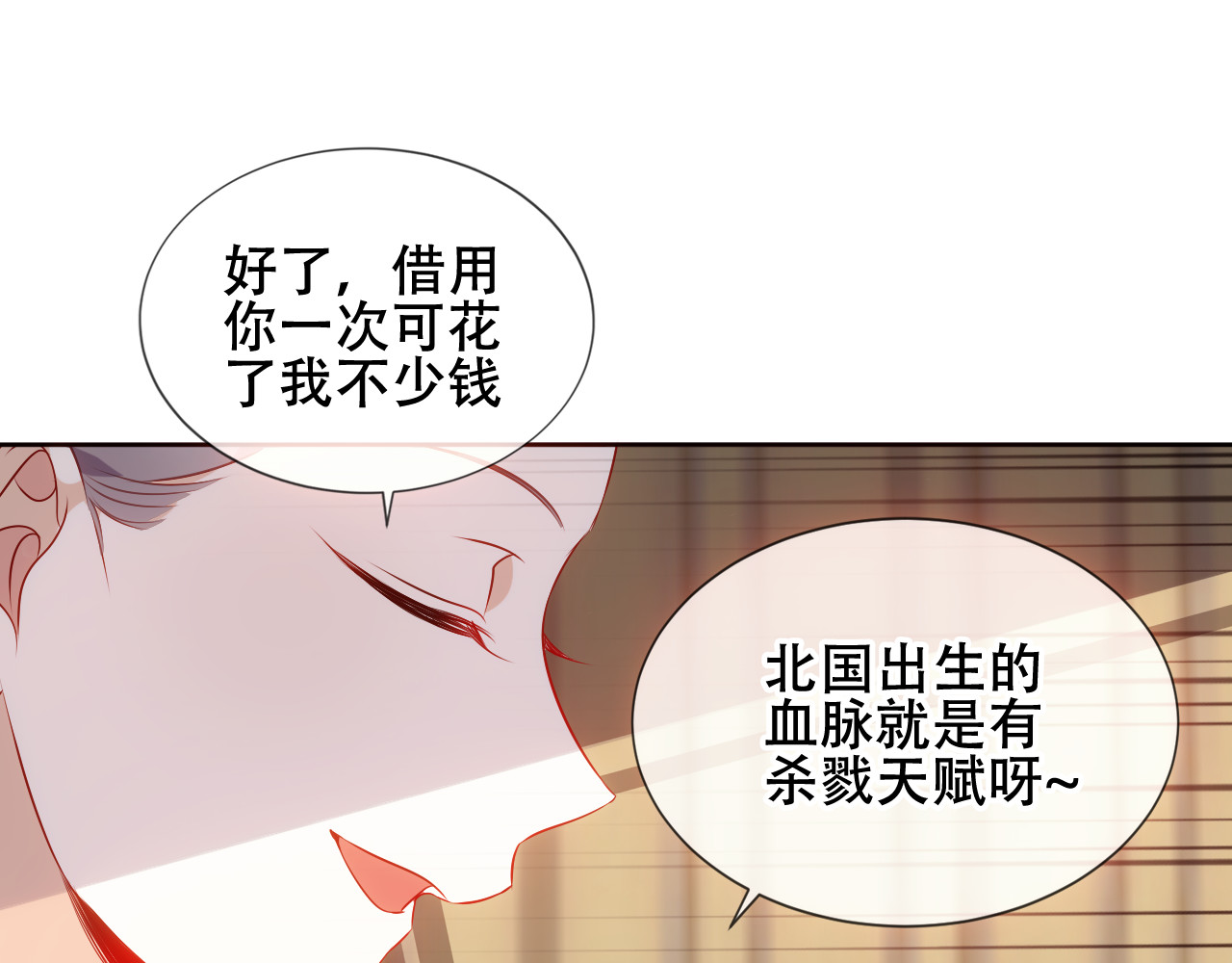 尘梦剧本馆-学院本 第5话 毒蛇与小狗 第85页