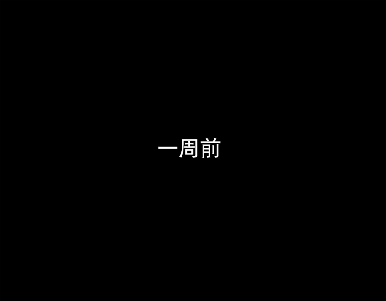 第二模式 第4话 听见心声也许并没那么好 第1页