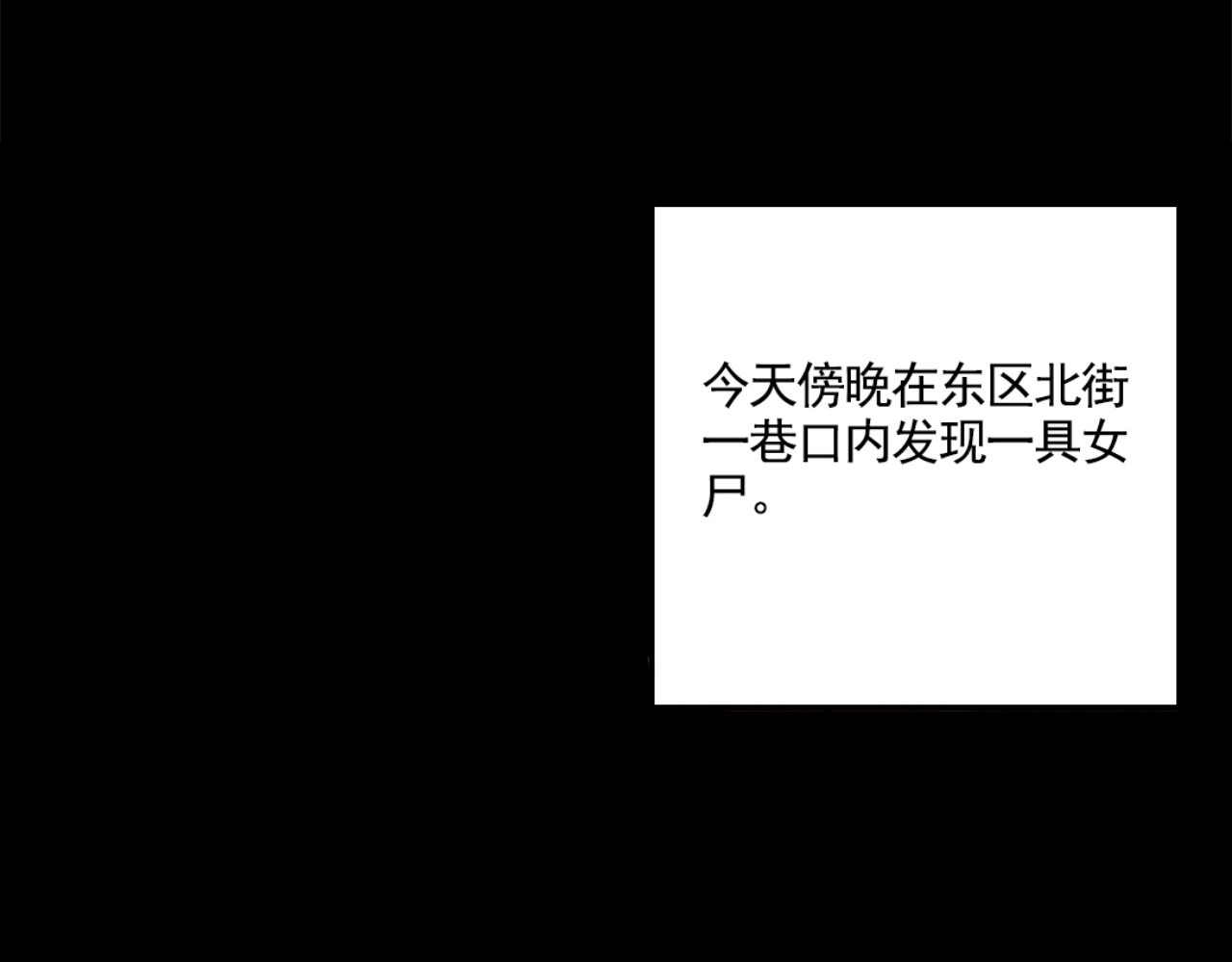 第二模式 第4话 听见心声也许并没那么好 第2页