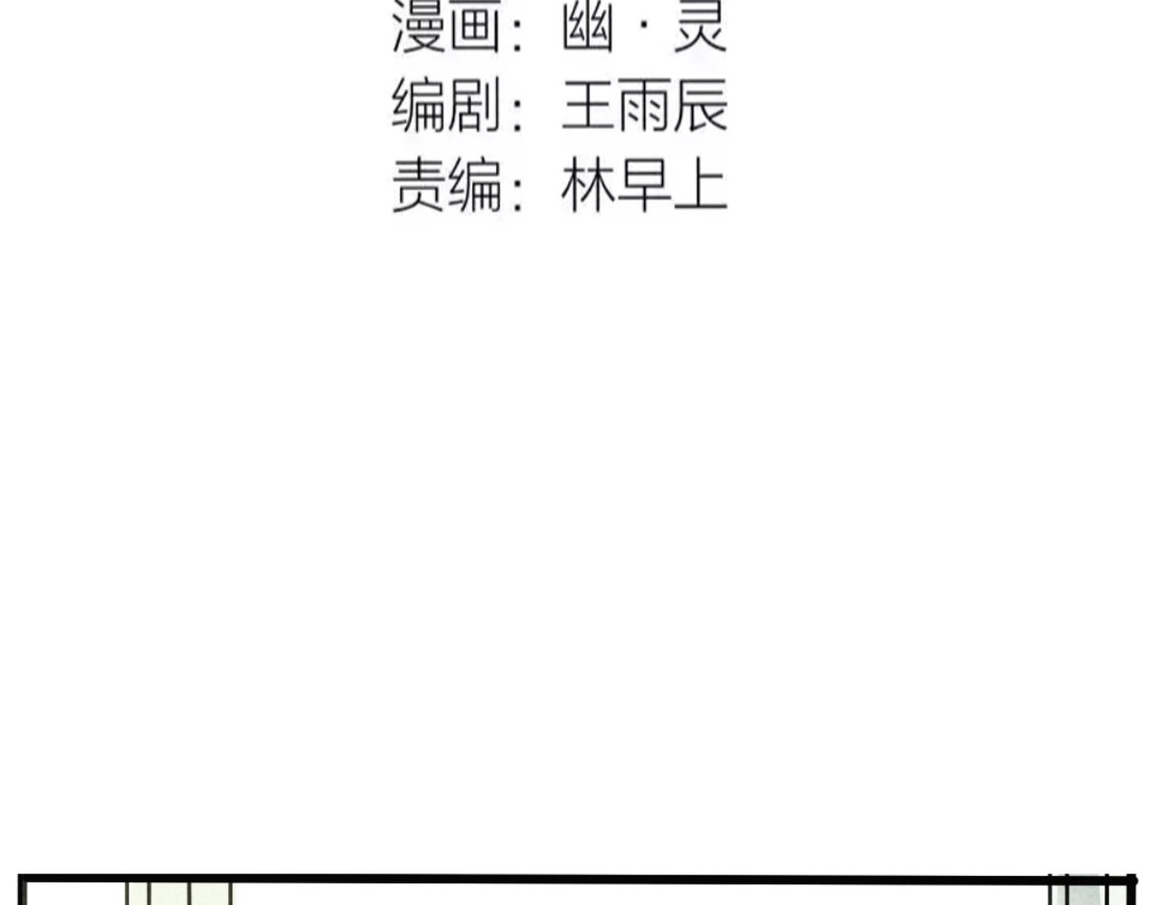 第二模式 第4话 听见心声也许并没那么好 第13页