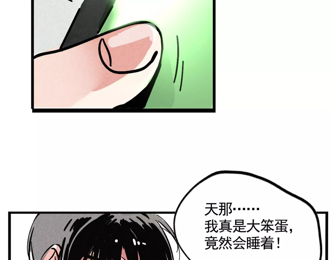 第二模式 第4话 听见心声也许并没那么好 第21页