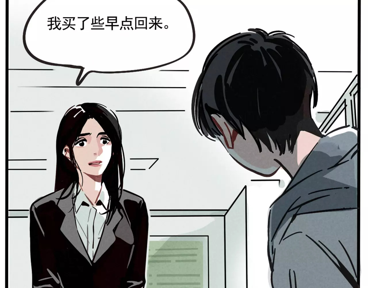 第二模式 第4话 听见心声也许并没那么好 第25页