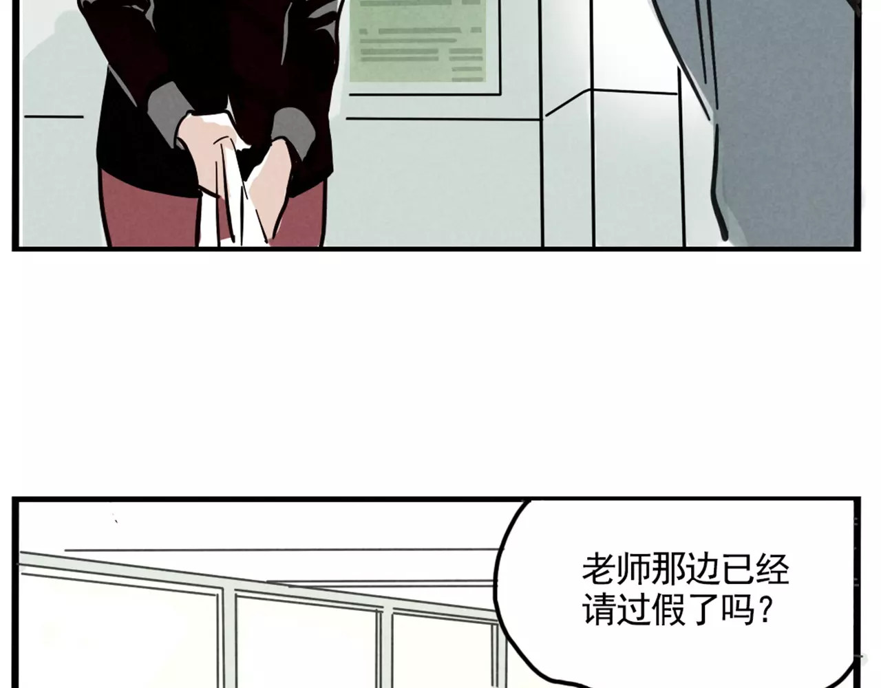 第二模式 第4话 听见心声也许并没那么好 第26页