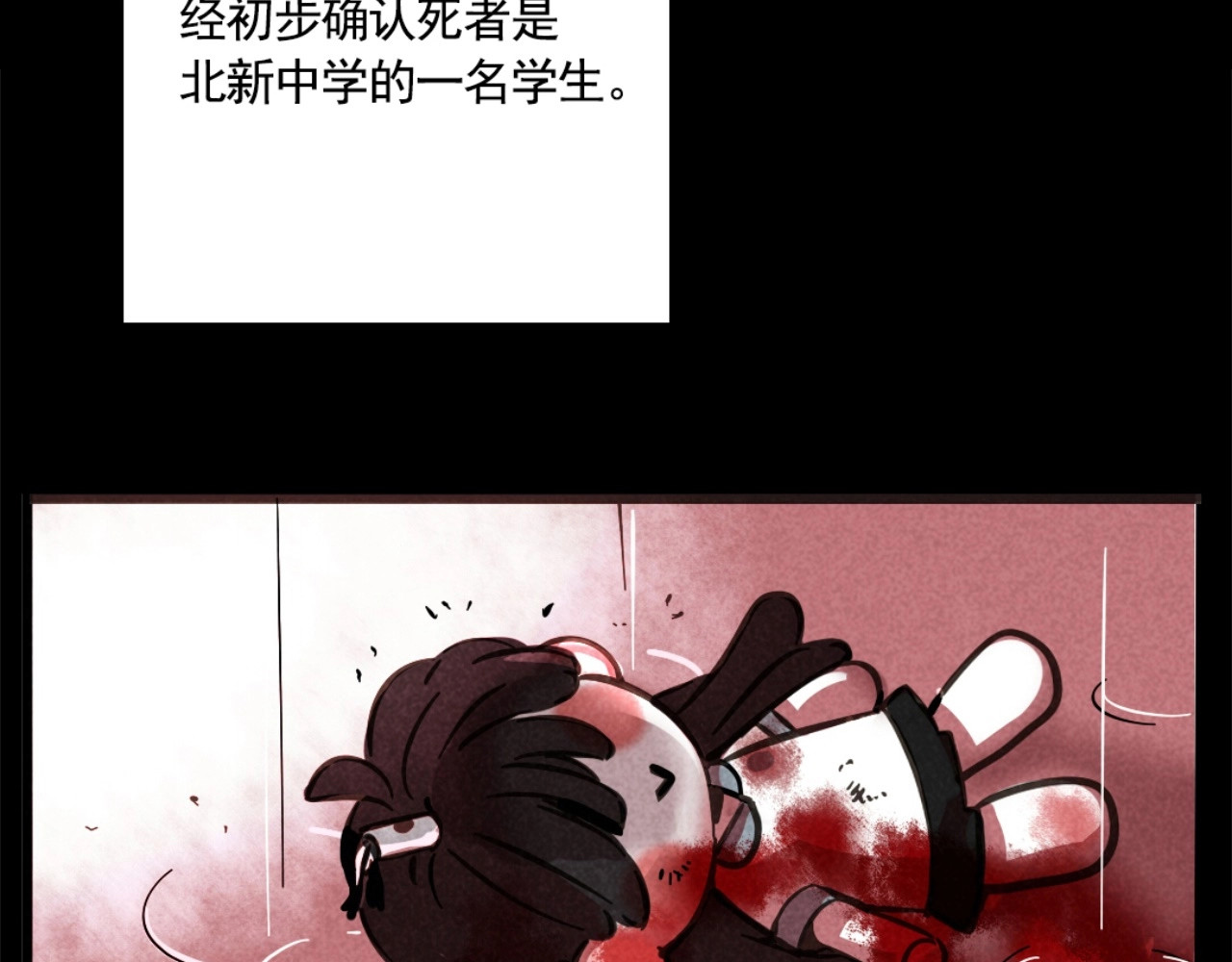 第二模式 第4话 听见心声也许并没那么好 第4页